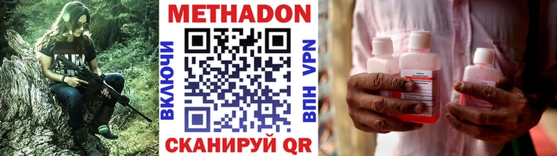 Метадон кристалл  Буй 